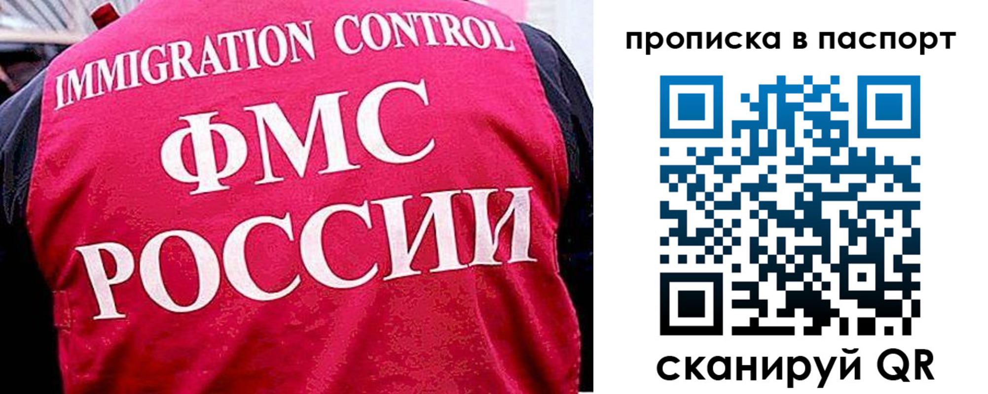 временная прописка в Ингушетии