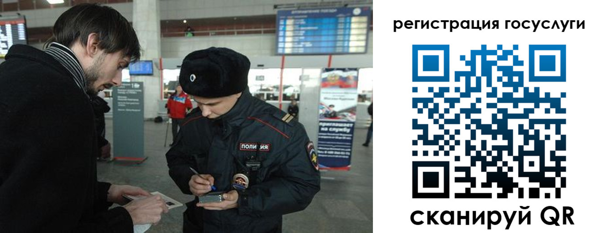 временная регистрация в Ингушетии