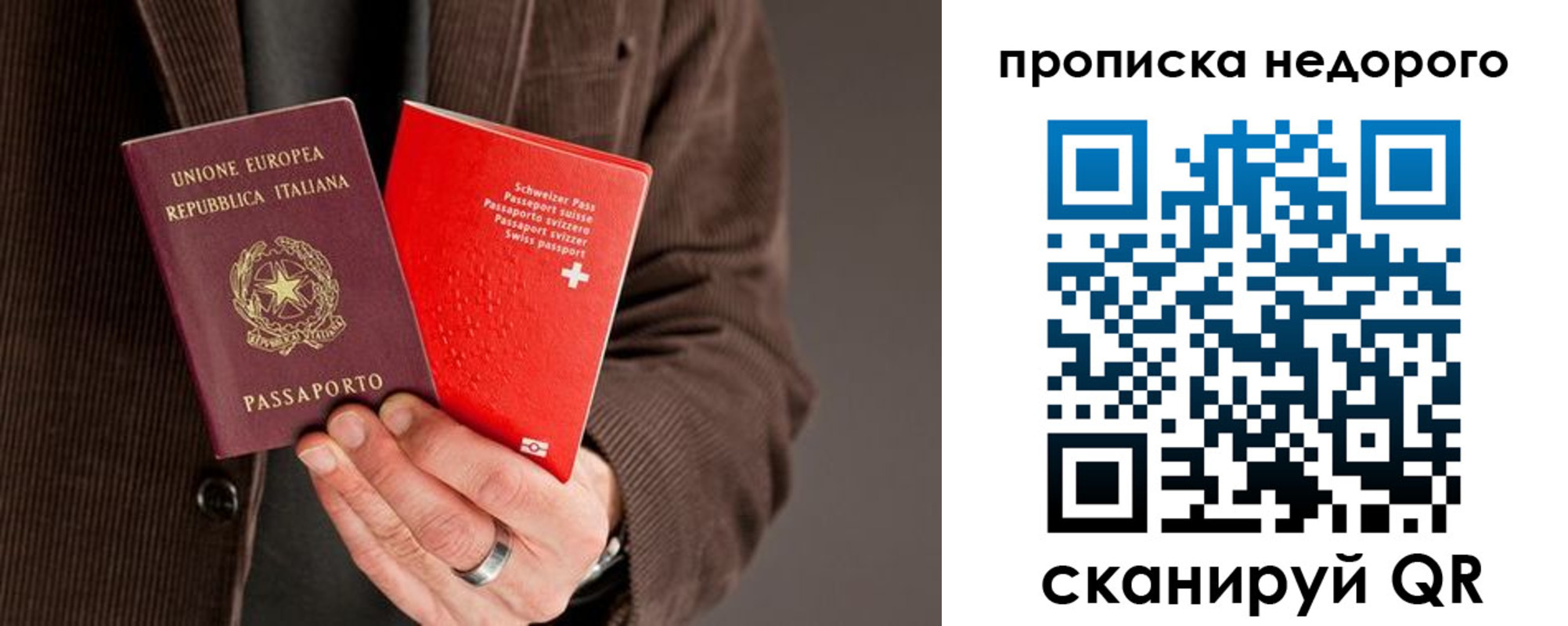 временная регистрация надежно в Ингушетии