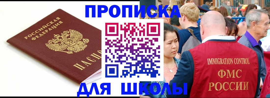 временная регистрация для всех в Ингушетии
