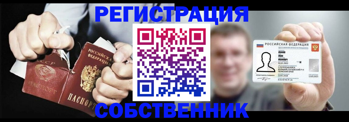 временная регистрация 2025 в Ингушетии