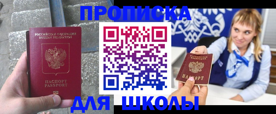 временная регистрация купить в Ингушетии
