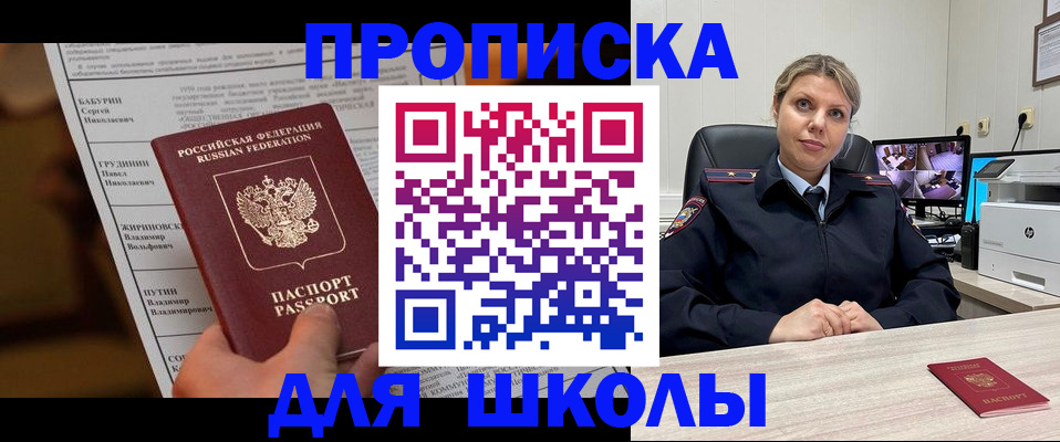 регистрация в Ингушетии