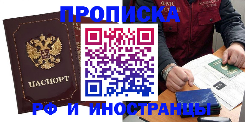 временная регистрация собственник в Ингушетии