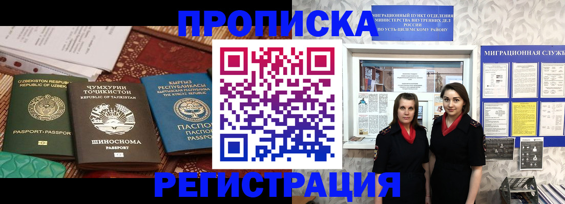 временная регистрация гарантия в Ингушетии