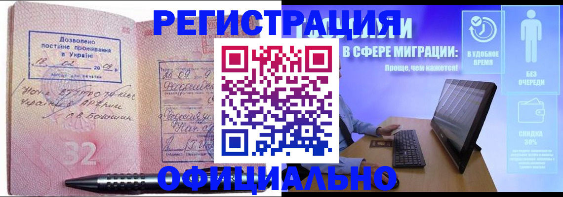 временная регистрация 2025 в Ингушетии