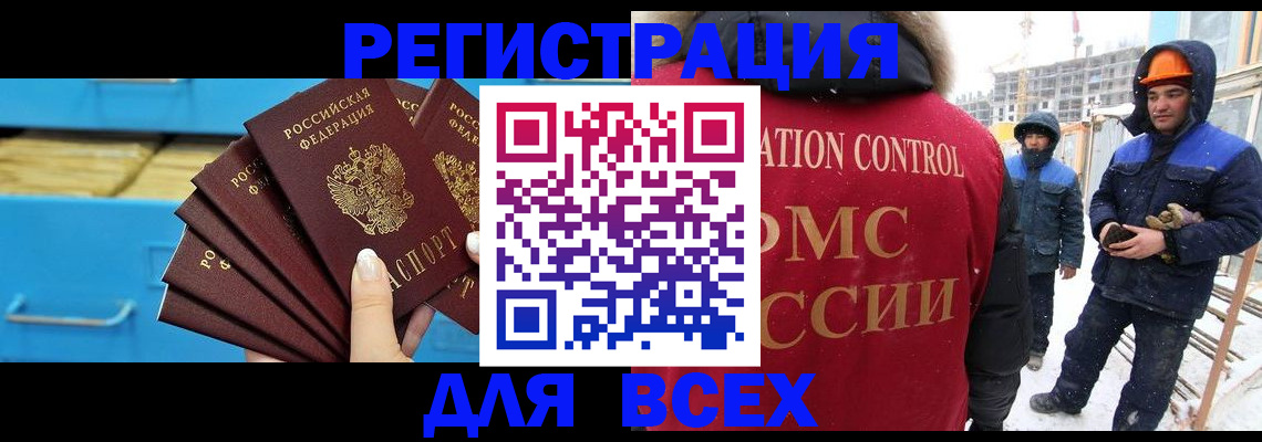прописка в квартире в Ингушетии